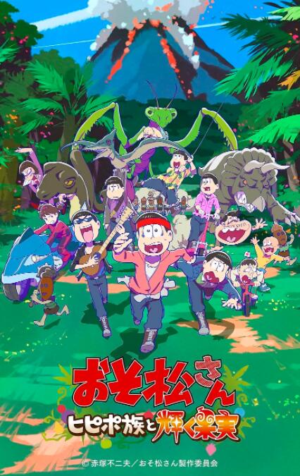 阿松新作动画第一部