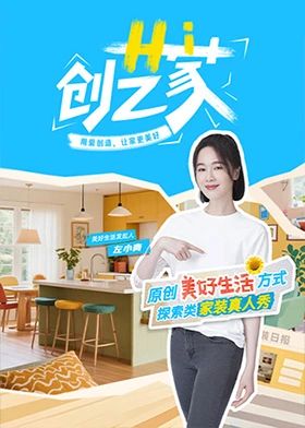 Hi创艺家