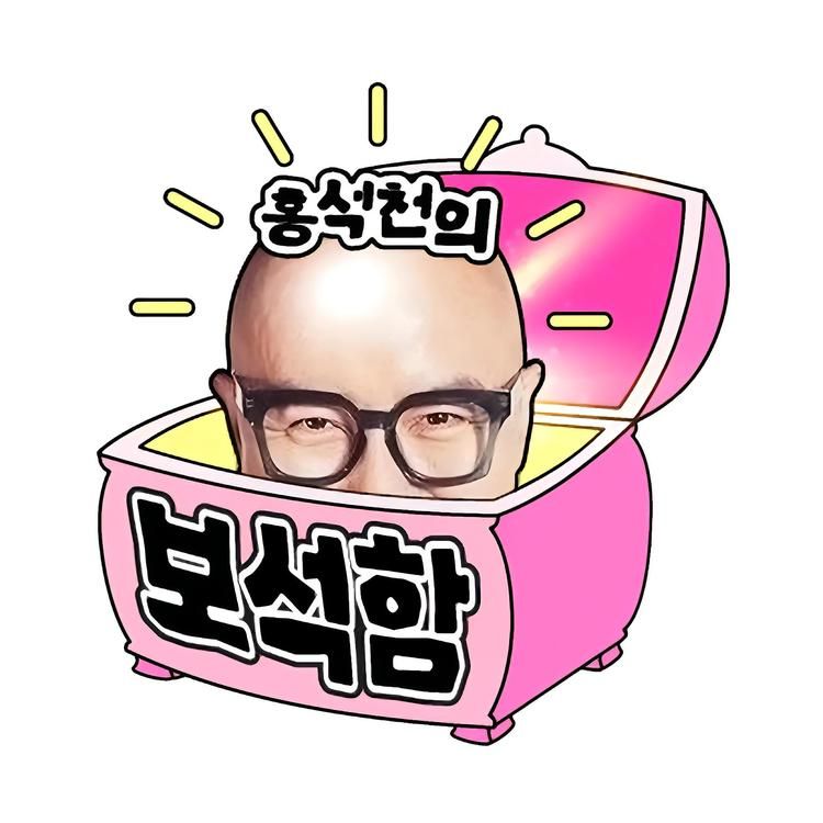 洪锡天的宝石盒3