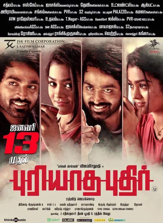 PuriyaathaPuthir