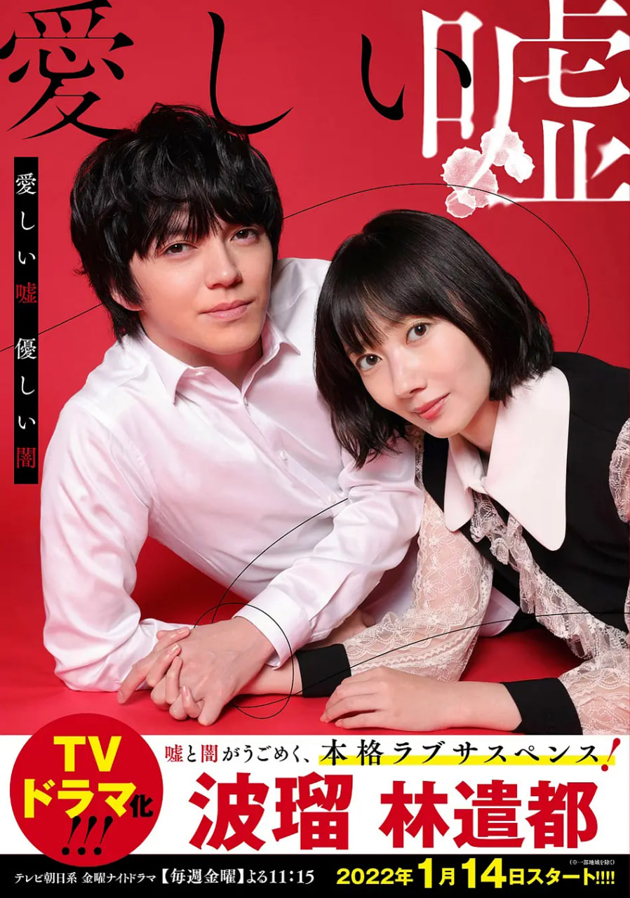 可爱的谎言.温柔的黑暗1