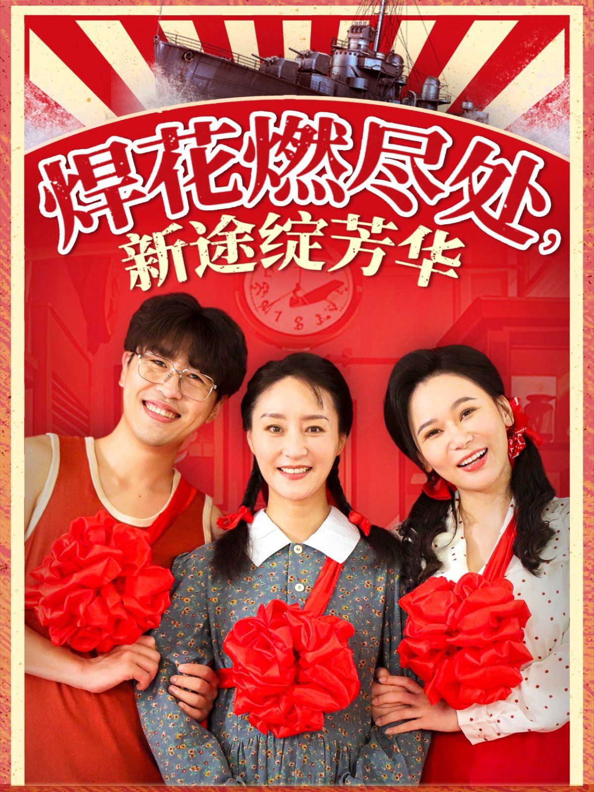 焊花燃尽处新途绽芳华 我满级悍工开局接手核潜艇