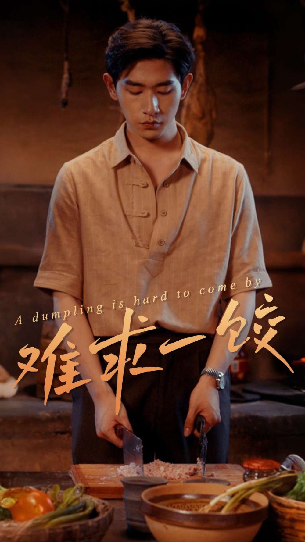 难求一饺 一饺难求