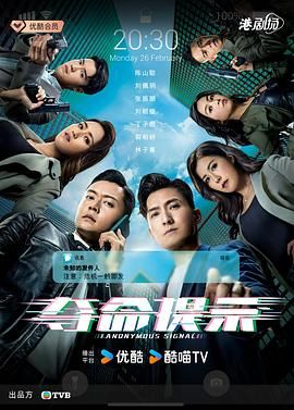 夺命提示-国语版