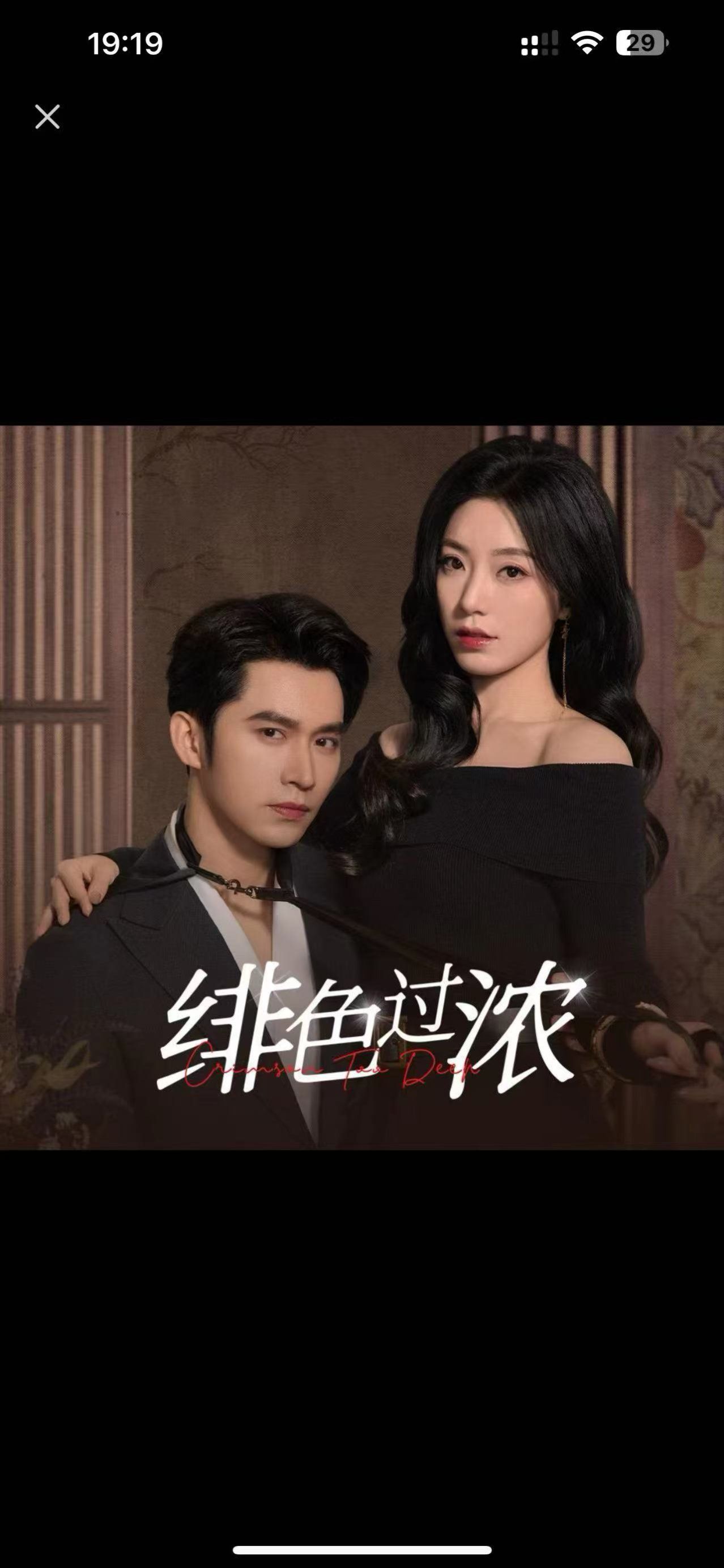 绯色过浓 离婚后攀高枝