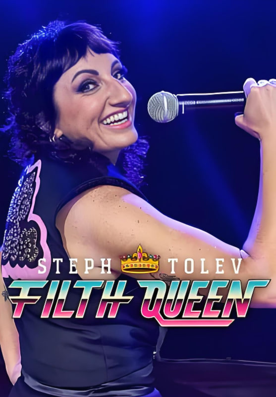 斯特夫托莱夫：下流女王