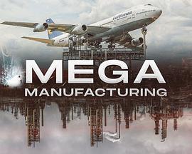 超级制造业国语版