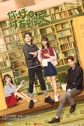 你好，对方辩友 越南语版