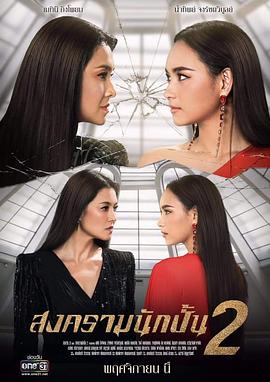 星途叵测2国语版