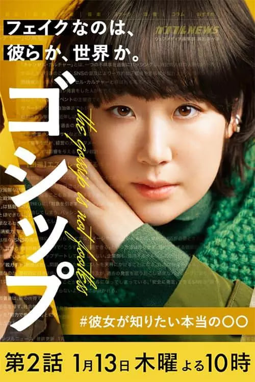 她想知道的真正的