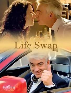 交换一生 国语版