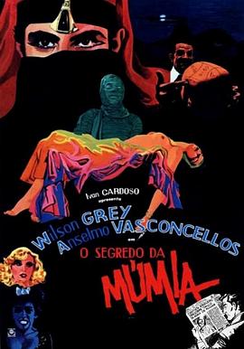 木乃伊的秘密 国语版