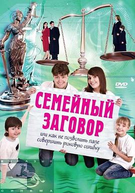 起诉老爸 国语版