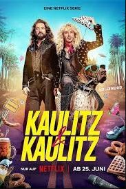 摇滚兄弟私生活1