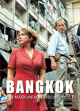 曼谷惊魂 国语版