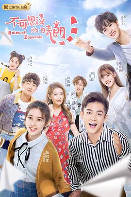 不可思议的晴朗 越南语版