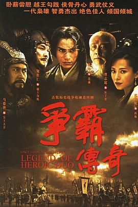 争霸粤语版2006