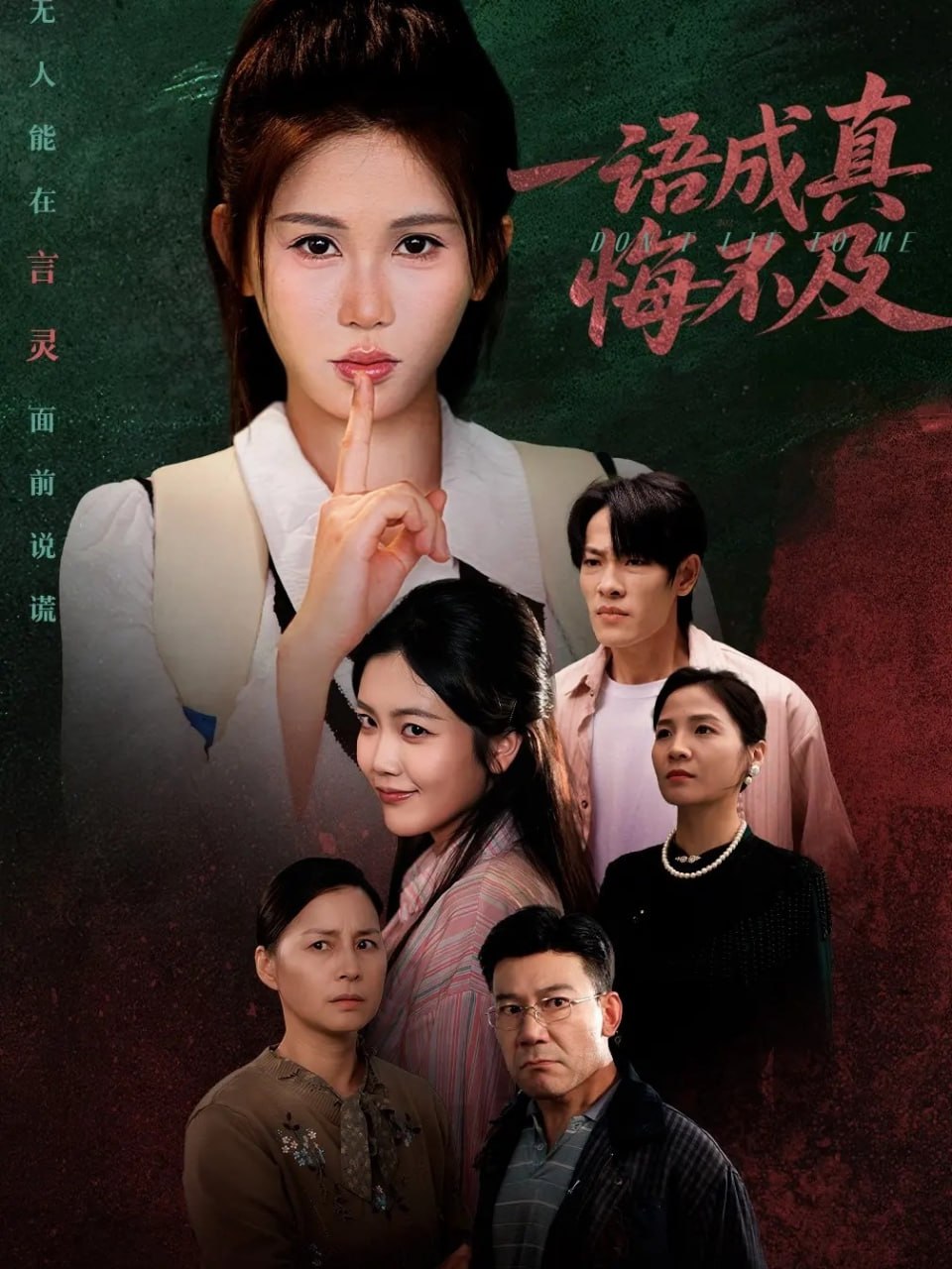 一语成真悔不及成为言灵后真千金她不装了