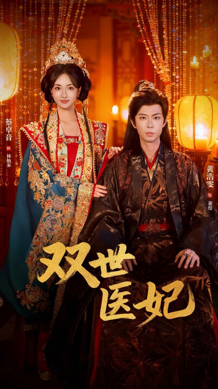 双世医妃 渣男逃婚后我成了他奶奶