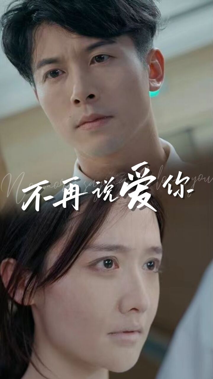 不再说爱你 女人为什么而活