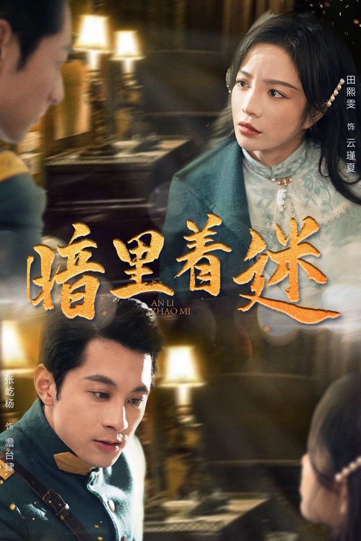 暗里着迷 掌心独宠 纵意招惹