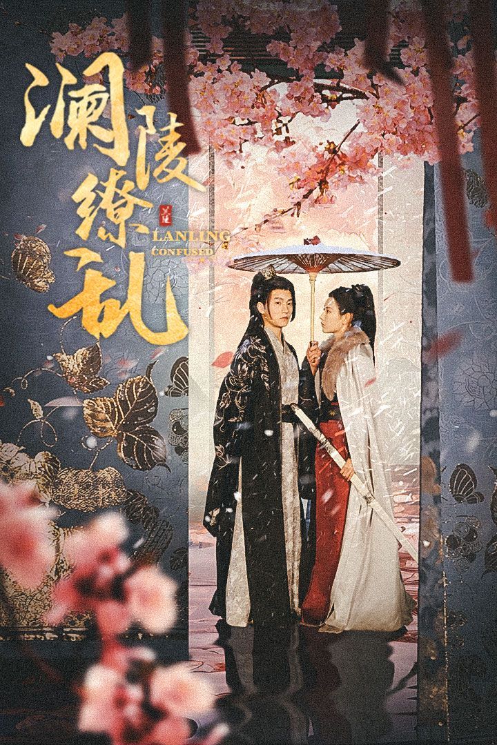 澜陵缭乱 重生主母不好惹