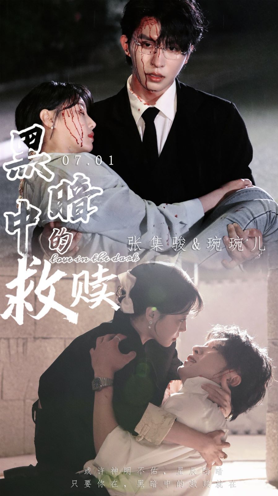 黑暗中的救赎 时光漫漫初暖阳