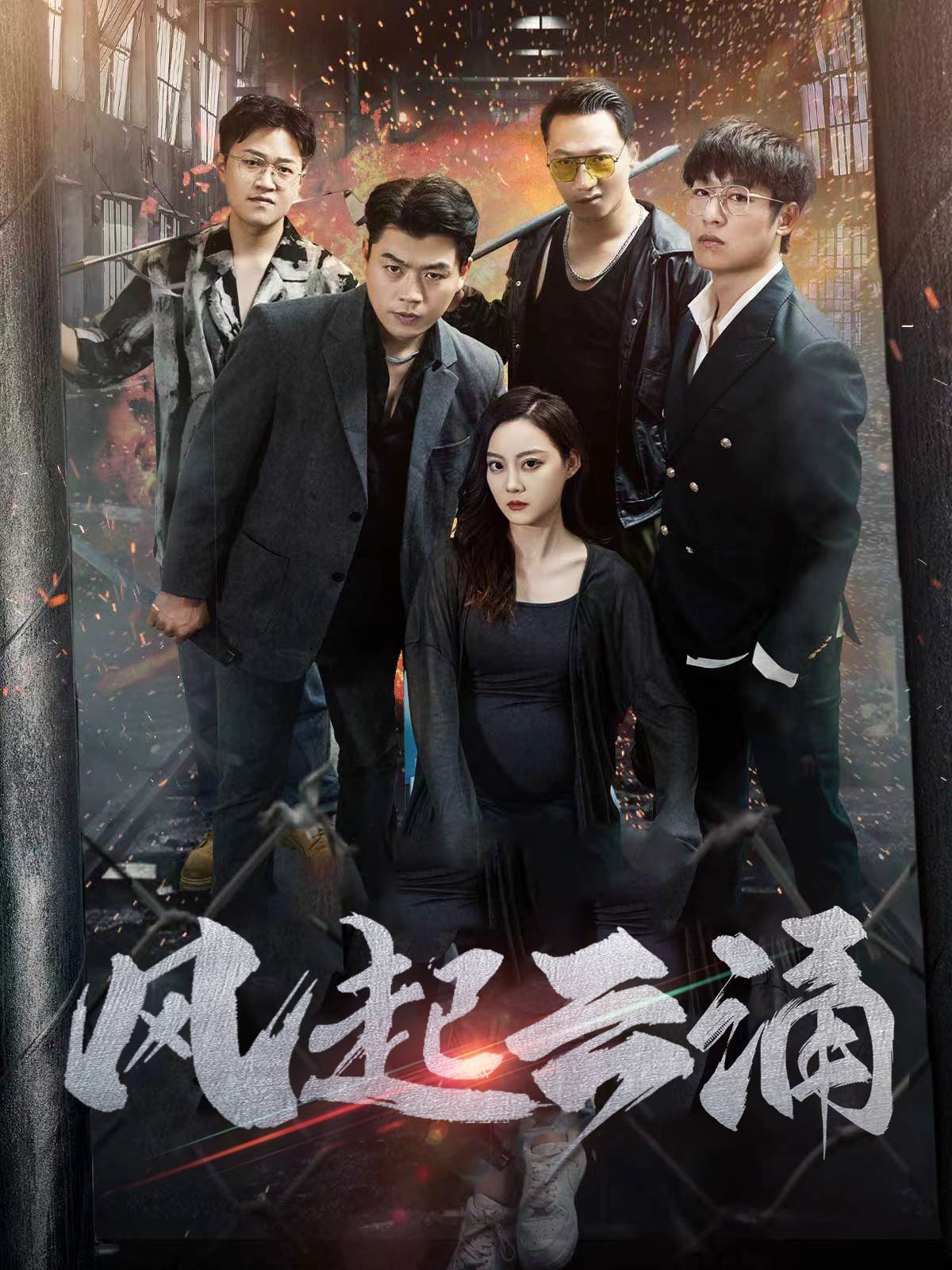 破天之百战之王第二部 破天之胜者为王 风起云涌