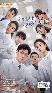 初入职场的我们法医季2