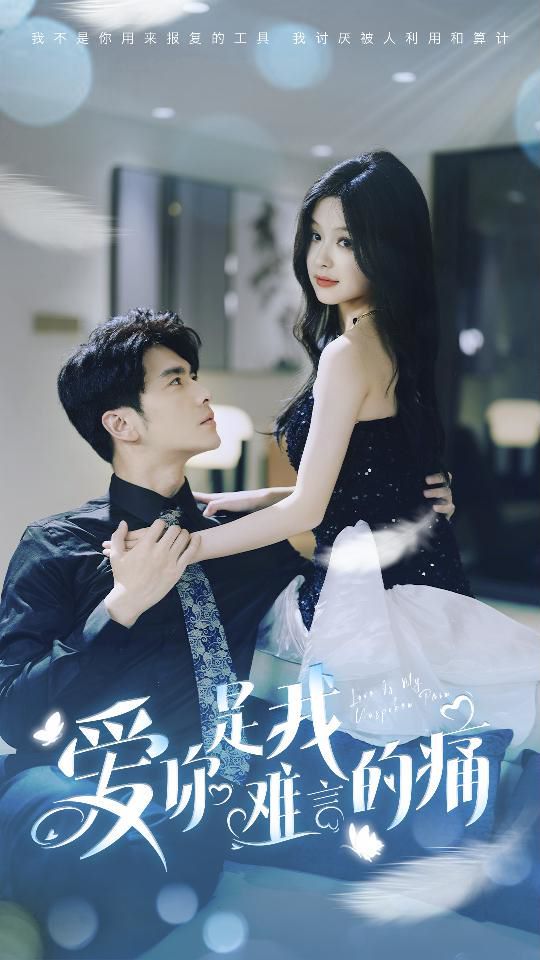 爱你是我难言的痛 对不起我爱你