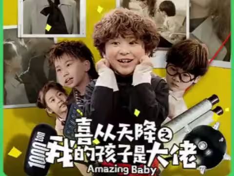 四宝特攻妈咪准备出击 喜从天降我的孩子是大佬 雷霆四宝爹地举起手来