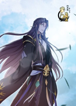 掌门低调点2动态漫画