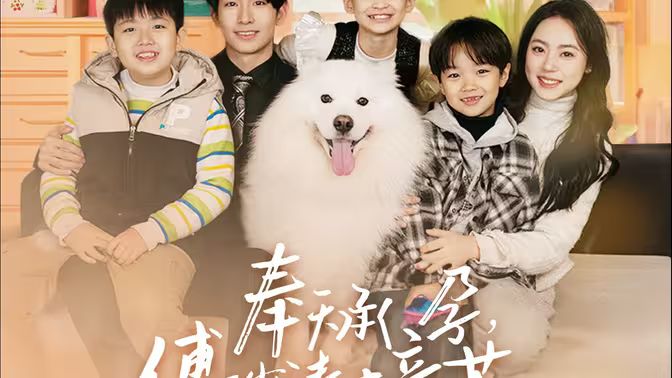 奉天承孕：傅少请接芷 奉天承孕傅少请接芷