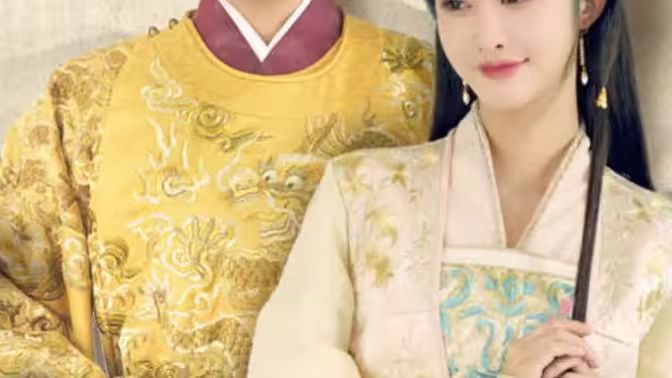 我做驸马那些年 从驸马到皇帝天上掉下个驸马爷