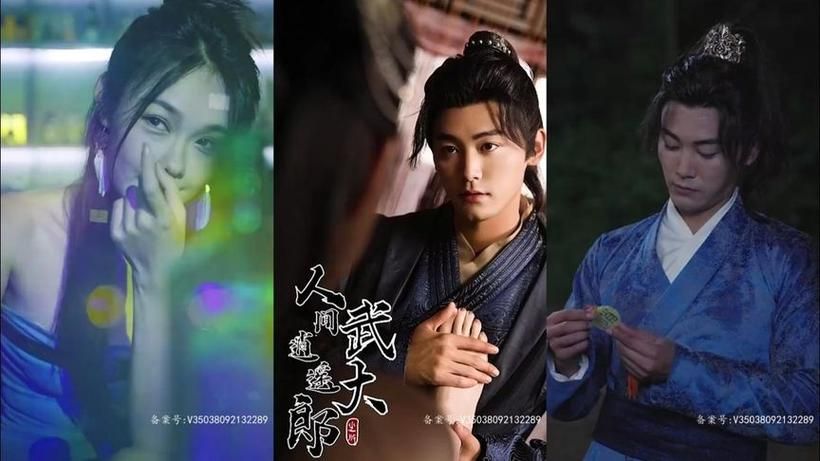 人间逍遥武大郎 绝世大宋逍遥王