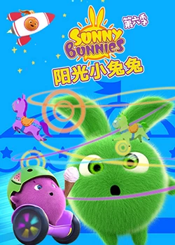 阳光小兔兔6