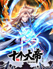 开局十个大帝都是我徒弟2