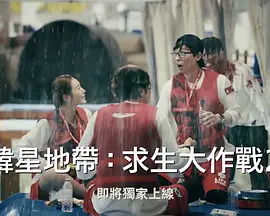 TheZone：坚持才能活下去2