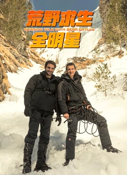 荒野求生全明星4