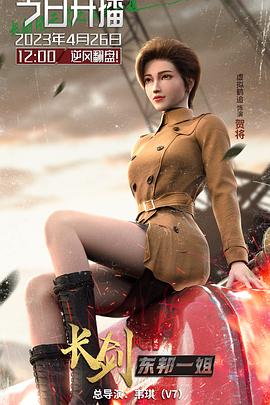 长剑风云2粤语版