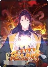 被迫成为反派赘婿3