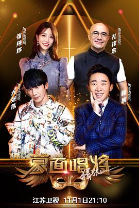 蒙面唱将猜猜猜5