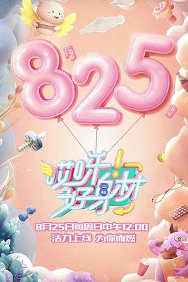 哎呀好身材1会员Plus版