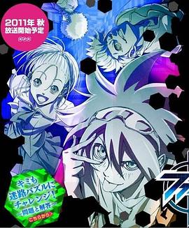 PHIBRAIN神之谜题1