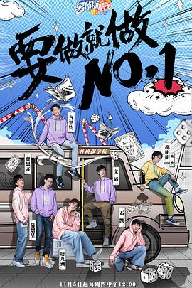 明星大侦探之名侦探学院3