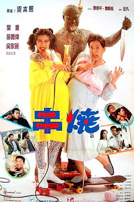 偷情小丈夫国语版