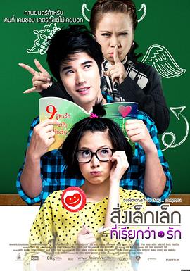 初恋这件小事 原声版