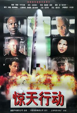 世纪骇客 国语版