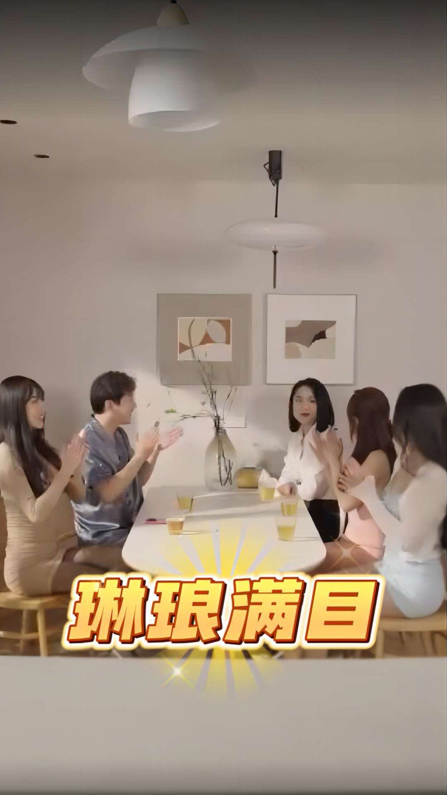 琳琅满目 女心难测