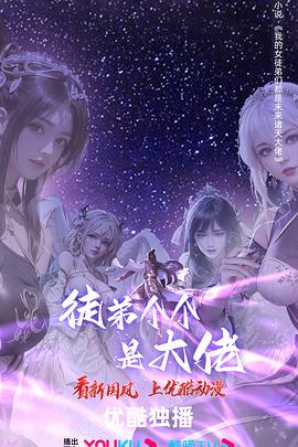 徒弟个个是大佬4